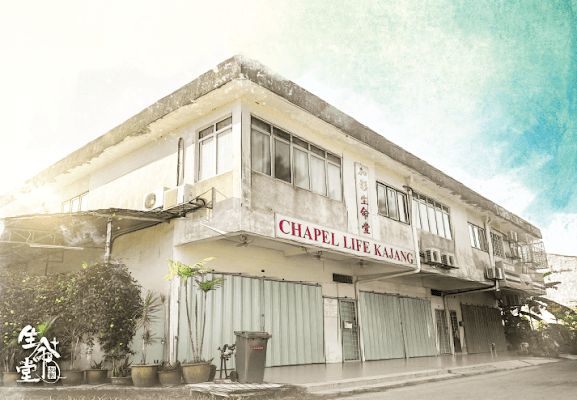 Kajang Life Chapel 加影生命堂