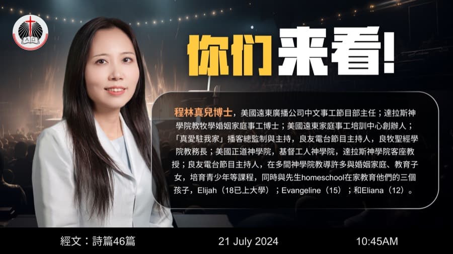 Gereja Kristen Grace Taman Bukit Maluri 吉隆坡甲洞马鲁里基督教宣恩堂