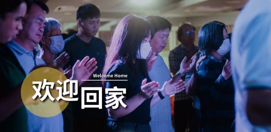 Praise Lighthouse A/G Church 赞美灯塔教会